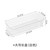 Drawer split storage box desk desk and cabinet inner stationery pen, long square plastic desk to organize small put boxes
