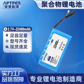 安普能源18650电池组3.7V 22400mAh 游戏机 户外便携电源圆柱锂电