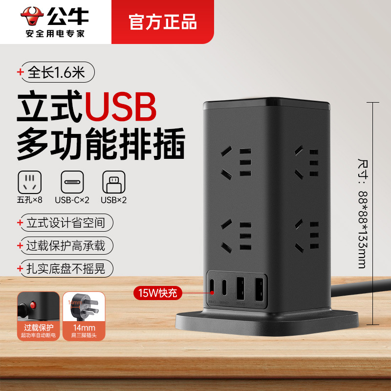 Bull estereoscópico cubo de enchufe USB de carga rápida multifunción placa de enchufe de línea de enchufe placa de enchufe real