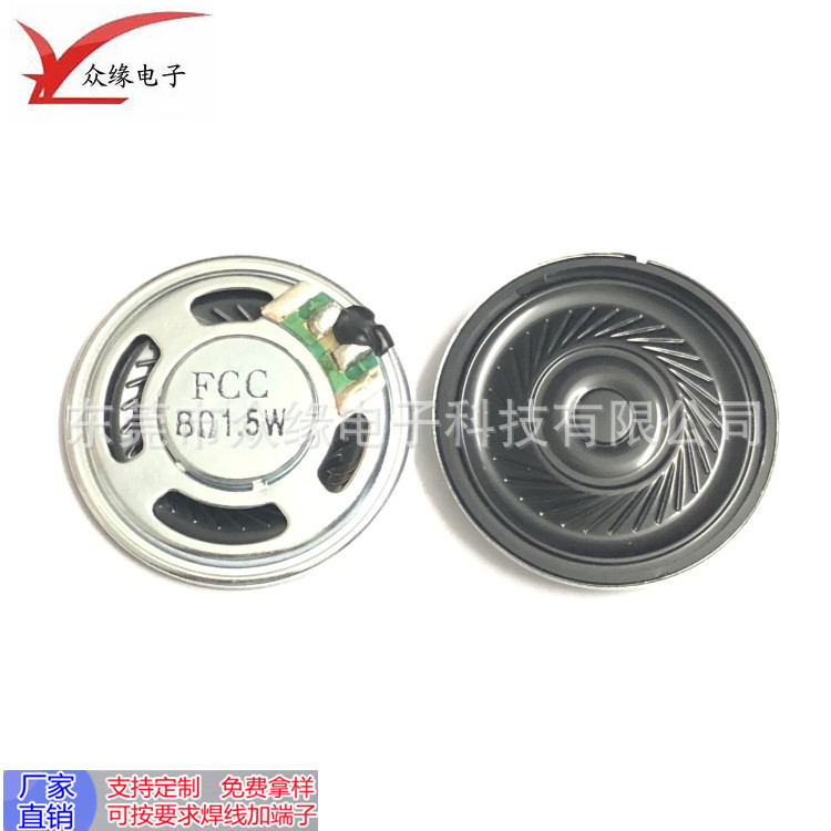 供应36mm喇叭扬声器 8欧1.5W耐高温汽车记录仪电子狗扬声器喇叭