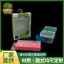 定制彩印长方形透明折盒