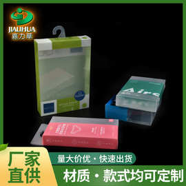 定制内裤吸塑包装盒 pvc透明塑料折盒 长方形彩印logo内裤吸塑盒