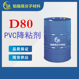 �h��D80 PVC��ճ���܄��ͷ��NӲ�ͭh���͜ظ�Ч�o���坍�������