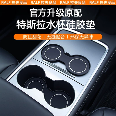 Suitable for Tesla Model3y central control cup mat decoration non-slip storage door slot mat interior modification accessories