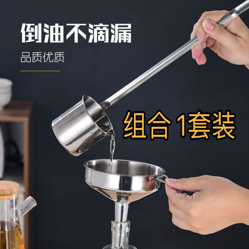 漏斗倒油304不锈钢打酒提子家用大口径打酒器酒勺子加油漏斗舀酒|undefined