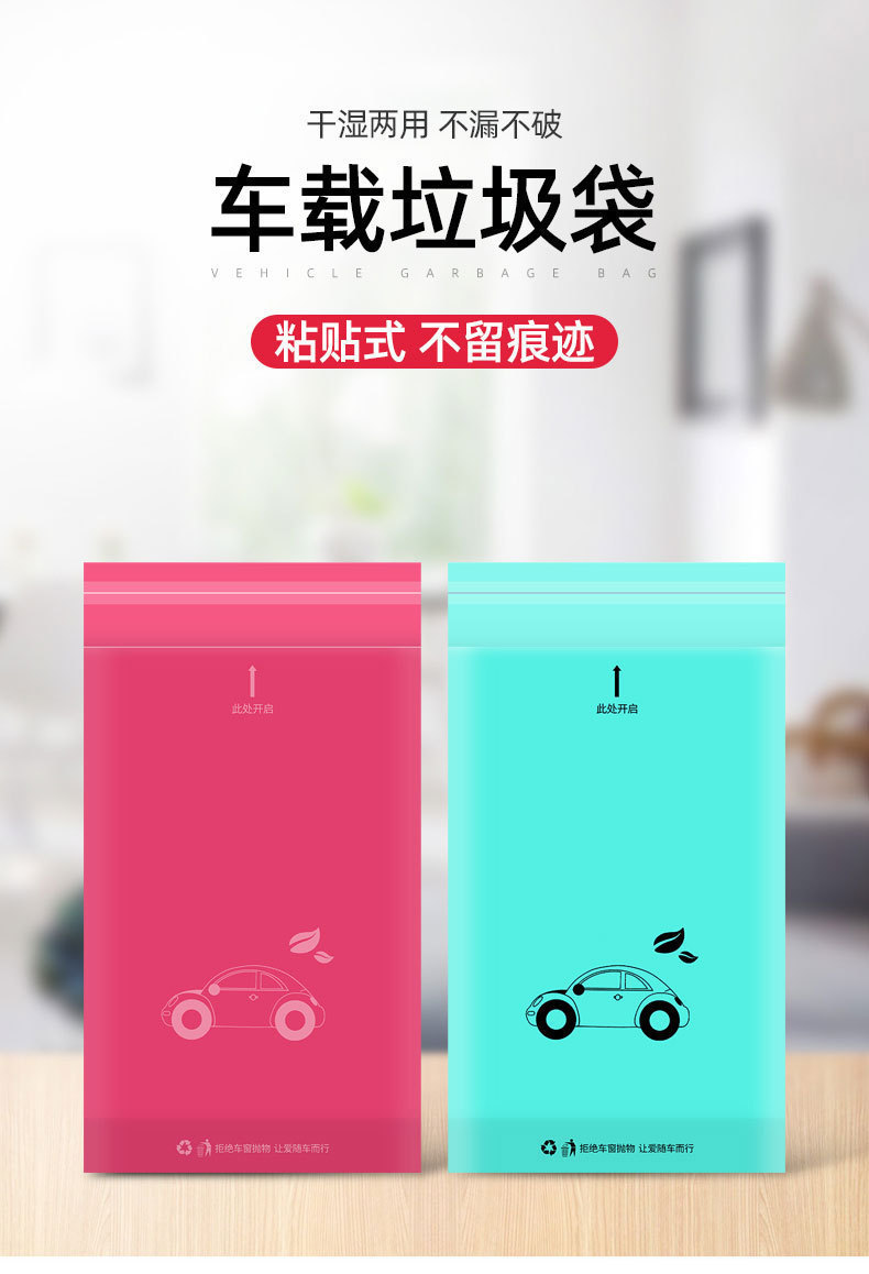 Car-Mounted Trash Bag, Adhesive Type, Disposable, Creative Car Storage, Hanging Car Trash Can, Car Interior Accessories