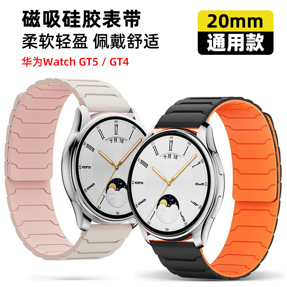 Para el reloj Huawei GT5 GT4 correa de 20mm 22mm correa de silicona de absorción general