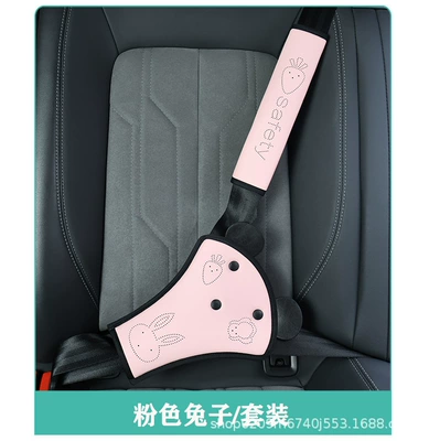 Cross-Border Children's Special Car Seat Belt Holder Adjustable Anti-Stranglehold Shoulder Belly Limiter Auxiliary Seat (Seat belt shoulder pad) - pink-bunny-suit