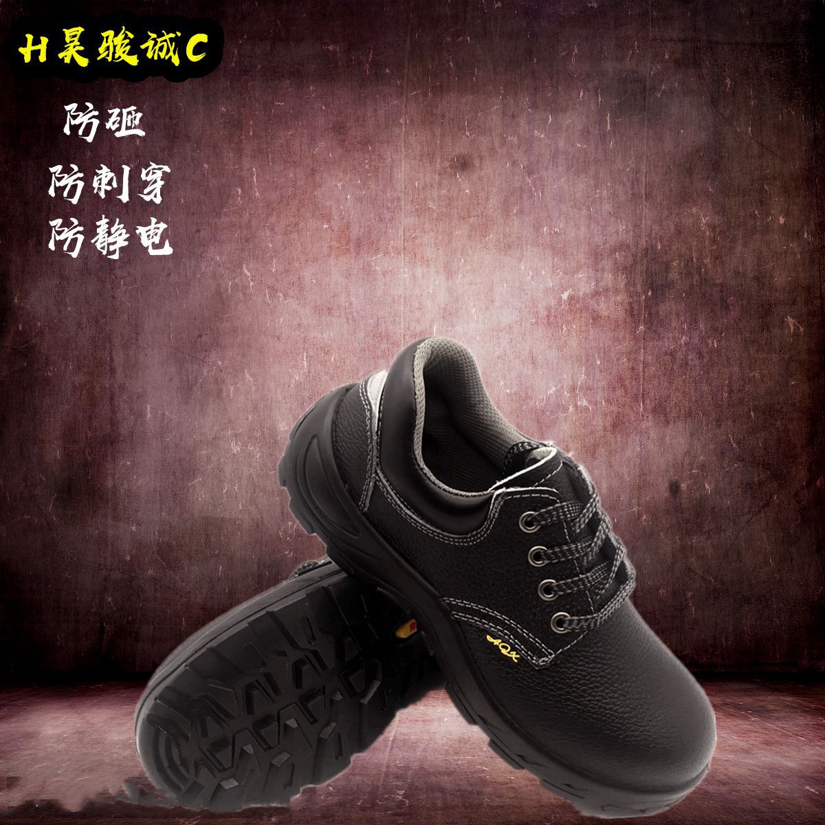 跨境批发198低帮PU聚氨酯防砸防刺穿劳保鞋 工地耐磨防静电工作鞋