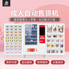 成人用品展示成人用品展示柜