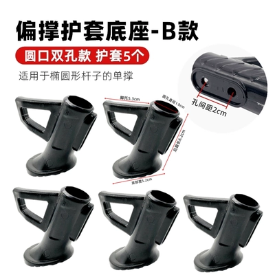 Suitable for Aima Luyuan Electric Vehicles, Other Electric Vehicle Accessories - type-b-round-mouthdouble-hole-single-support-sheath-five