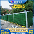 彩钢围栏隔离防护栏可拆卸小草纹铁皮围挡工地施工临时装配式围栏