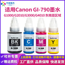 �m��GI-790CanonȾ��G1000 G3000 G3010 G4000���ܴ�ӡ�C 790īˮ