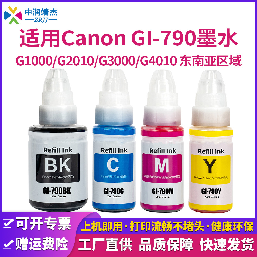 Aplicable a GI-790Canon tinte G1000 G3000 G3010 G4000 Canon impresora 790 tinta image 3
