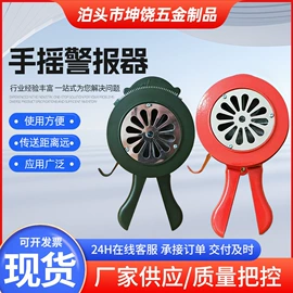 其他报警器