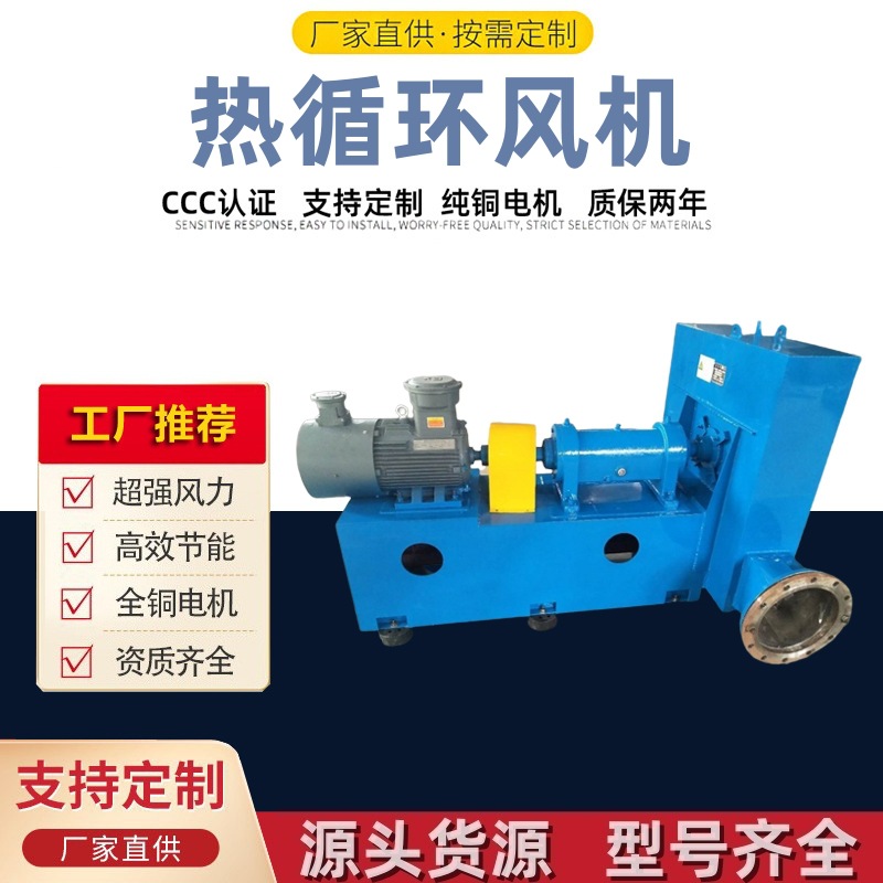 不锈钢高温风机 高温热循环风机 热风循环风机 耐高温风机厂家