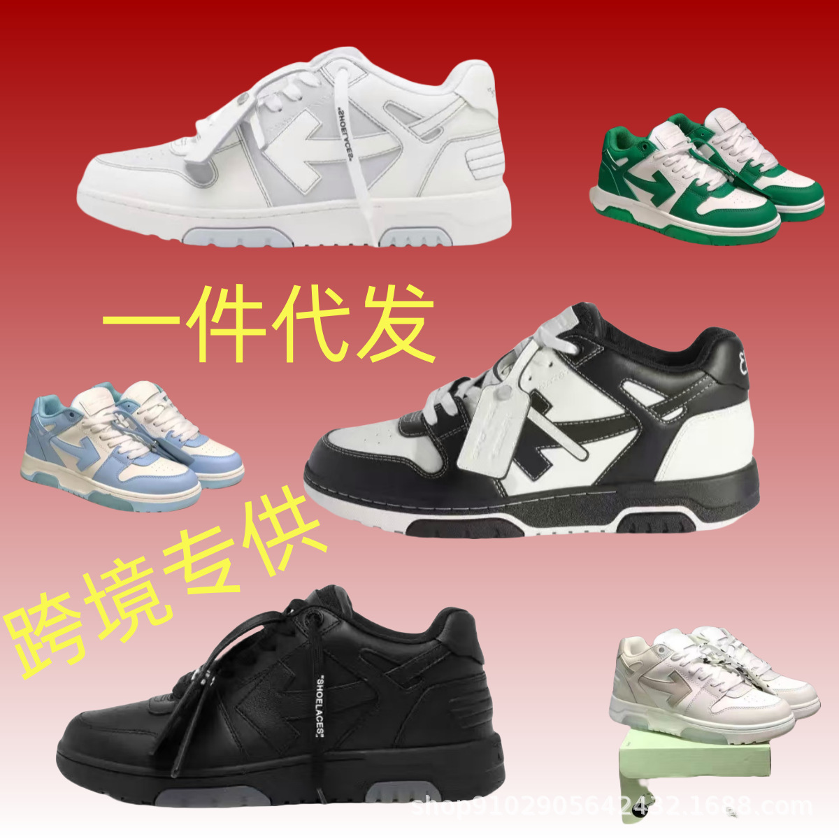 Cross-Border European Station Off-White Leather Round-Toe Lace-Up Wear-Resistant Breathable Low-Top Fashion Sneakers Unisex