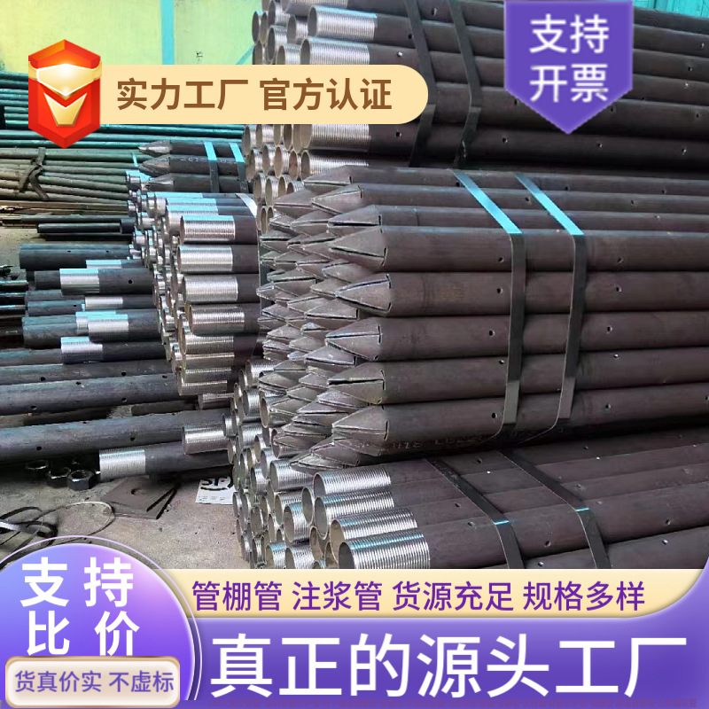 现货管棚管50/60/76/89/108mm注浆管 隧道用支护支撑钢花管岩心管