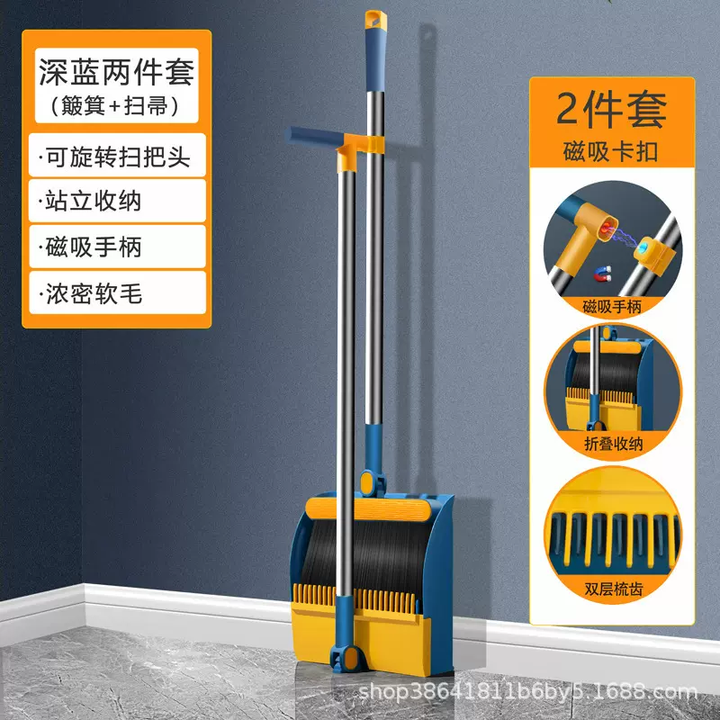 厂家直供折叠扫把簸箕磁吸套装加大加厚簸箕扫把旋转扫帚不沾头发