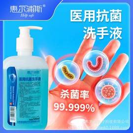 家居消毒液;消毒抑菌套装;洗手液
