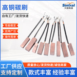 定制发电机配件J204碳刷12X12X32高铜8X10X32碳头12X12X40J1648