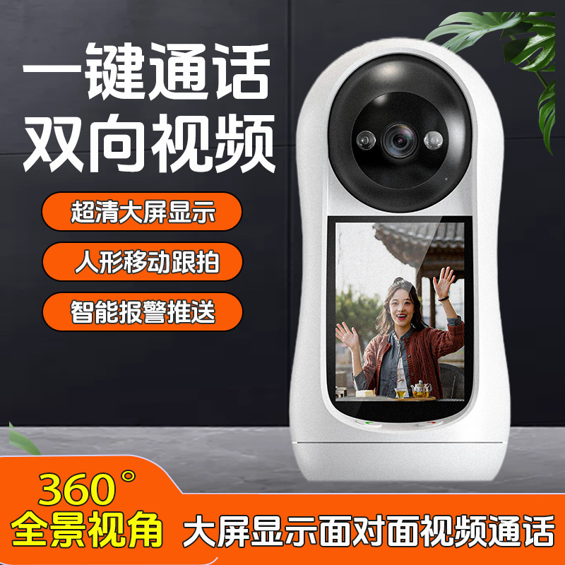 Two-way video call wireless camera home mobile phone remote monitoring HD 360 degree no dead angle photography