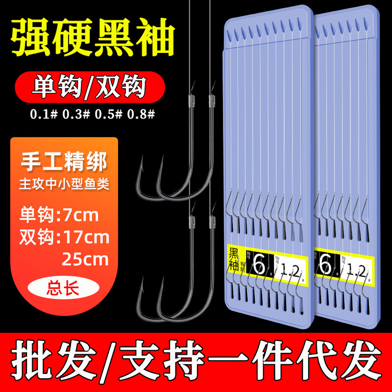 Wild Fishing Short Line Double Hook Fish Hook Black Sleeve Spiny No Spiny Finished Line Double Hook Anti-winding genuine goods Tie Sleeve Hook Wild Fishing Short Line Double Hook Fish Hook Black Sleeve Spiny No Spiny Finished Line Double Hook Anti-winding genuine goods Tie Sleeve Hook