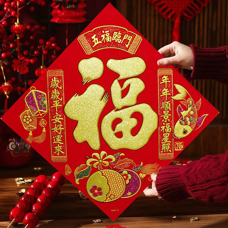 Blessing Spring festival couplets Door post Spring Festival new year The Lunar New Year decorate Supplies Chinese New Year Window stickers 2023 Year of the Rabbit Sticker scene arrangement