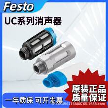 FESTO��˹��������UC-M5-M7-1/8-3/8-1/4-1/2-B 2307 6841 161418
