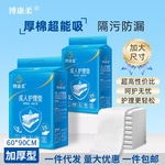 成人护理垫60x90隔尿垫产褥垫纸尿垫成人纸尿裤老人尿不湿片中单