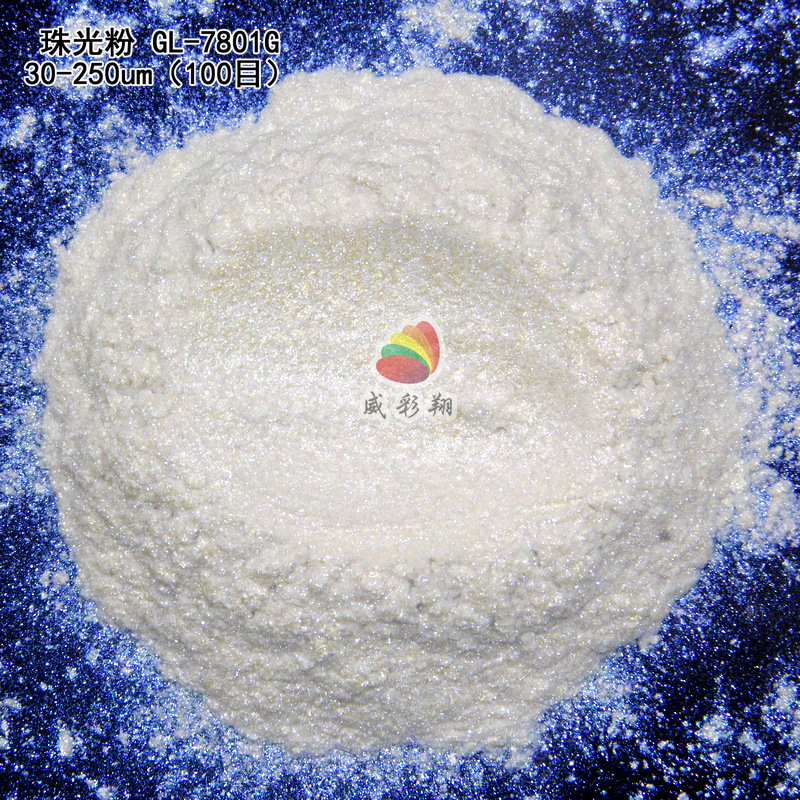 韩国CQV幻彩蓝珠光粉GL-7801G 化妆品用原材料彩妆高亮进口珍珠粉