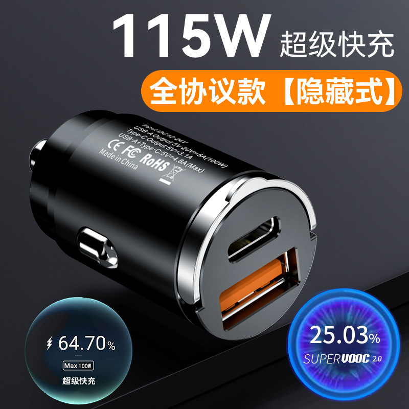 100W Mini Car Charger Super Fast Charging Car One-To-Two Car Charger Hidden Pull Ring Car Charger USB Car Charger