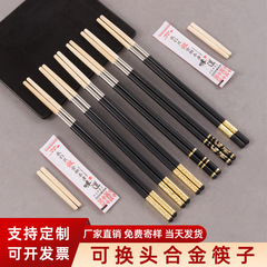 商用交換箸使い捨て箸頭取り外し可能合金箸柄ホテル商用超長鍋箸卸売り