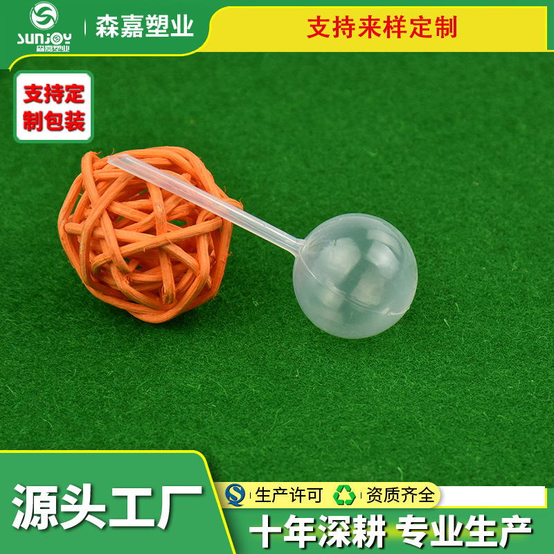 厂家批发 4ML塑料滴管 PE球形小吸管 一次性试管  化妆品分装工具