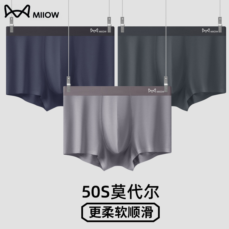 MiiOW/猫人50支莫代尔男士内裤石墨烯抑菌裆透气无痕男士平角裤头|undefined