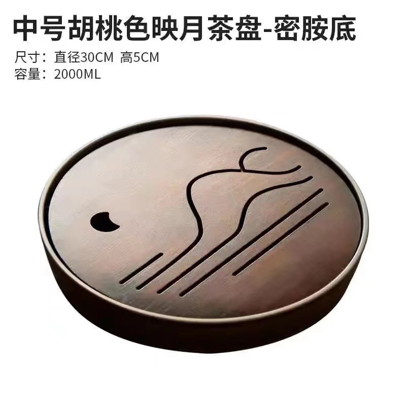 중간 호두색 달빛 차 트레이 - 멜라민 바닥