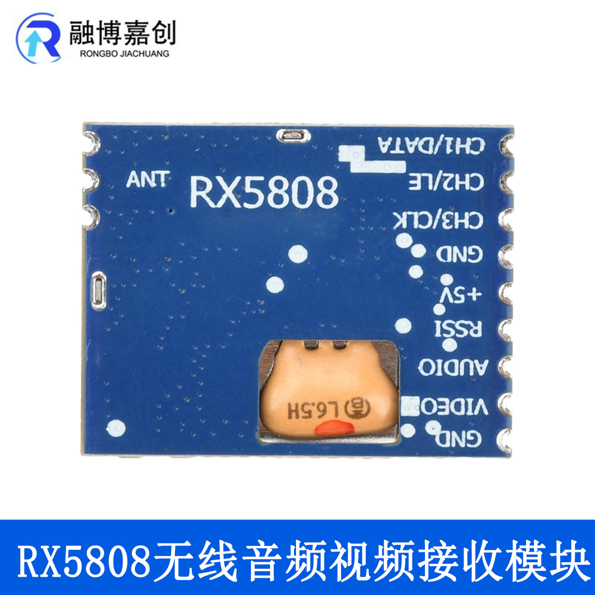 RX5808无线音视频接收模块SPI控制接收器遥控直升机4.8G-5.8G接收
