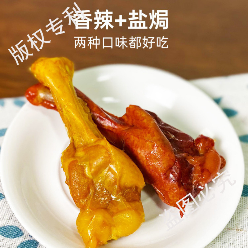 乡巴佬小腿王卤味整箱小鸡腿童年零食鸭腿香辣熟食开袋即食鸭翅根|undefined