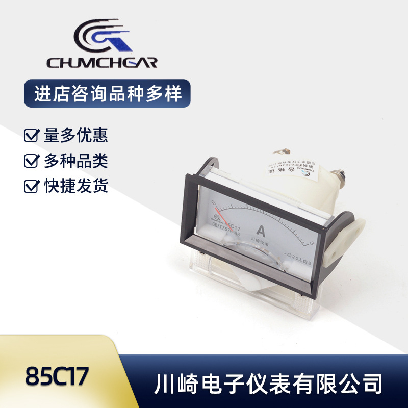 85C17 ֱָѹ  HZ A V