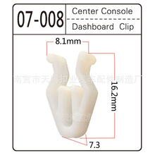 通用汽车中控台操作台CD饰板换挡盖板仪表台固定塑料扣件音响卡扣