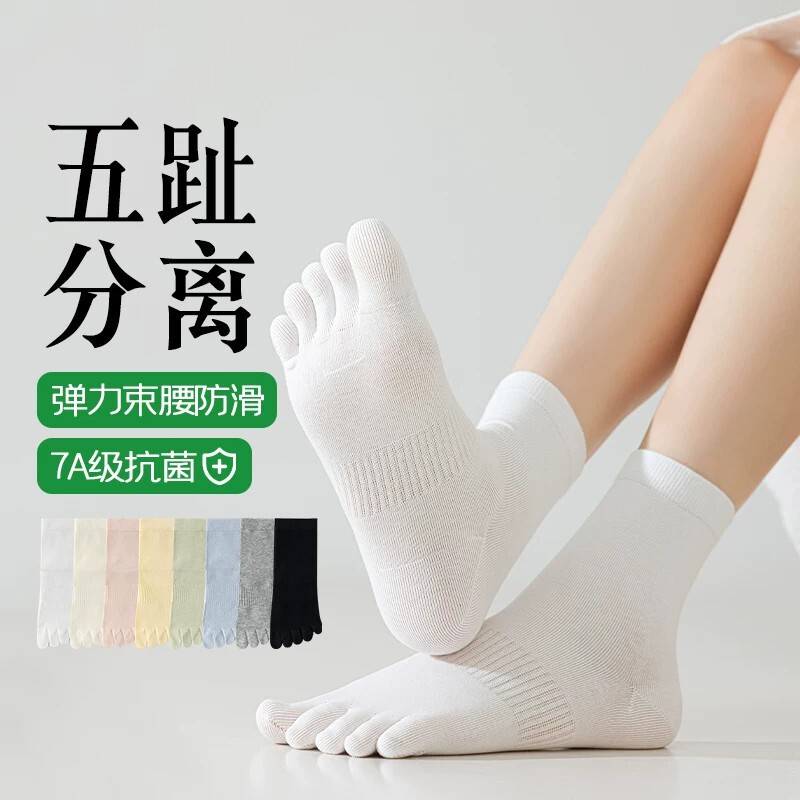 Women's five-toe socks, seamless pure cotton split-toe socks, non-slip, odor-resistant, for sports, fitness, running, yoga, women's mid-calf socks Women's five-toe socks, seamless pure cotton split-toe socks, non-slip, odor-resistant, for sports, fitness, running, yoga, women's mid-calf socks