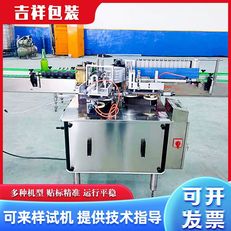 浆糊粘合式纸张贴标机 全自动圆瓶双面贴标机 包装袋分页贴标机