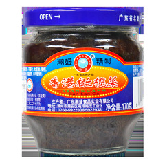 Chaozhou Specialty Chao Sheng Pickled Olives Hong Kong Pickled Olives Spinach Pickled Mustard Greens Preserved Vegetables Rice Accompanying Sauce Condiments Fast Food Wholesale