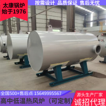 煤矿井口加温 燃油气热风炉翅片换热纯净风矿用混合风 包安装调试