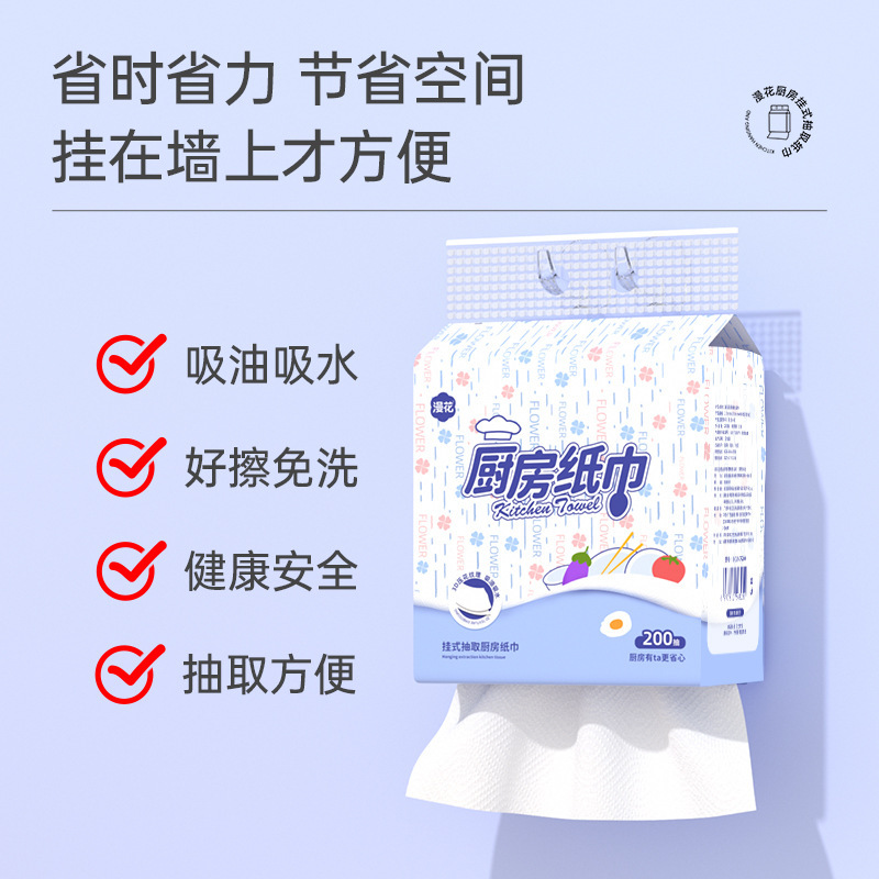 【新人立减2元】漫花家用厨房纸巾悬挂式200抽大包厨房专用抽纸实惠|undefined