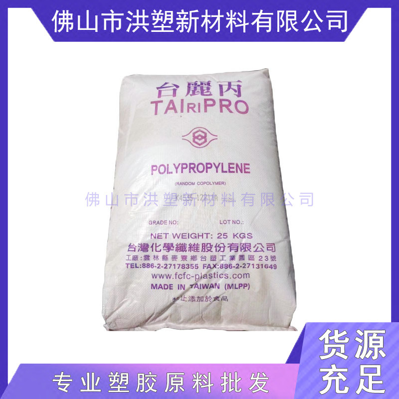 PP F4007/台化 透明级 高强度 薄膜级 聚丙烯原料