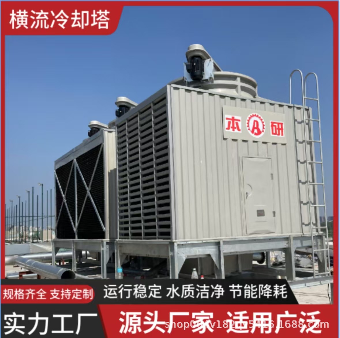 大型玻璃钢方形横流冷却塔厂家发货免费安装售后及时