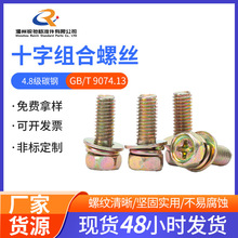 ���Xʮ�������ǽM���ݽzƽ���|���M������ݽz��ĸ���bGB9074.13