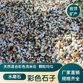沙石砾石;其他非金属;景观石