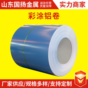 Color Coated Aluminum Coil Spot Wholesale 1060 0.2-1mm Colorful Thermal Insulation Aluminum Skin Fluorocarbon Spray Aluminum Plate Coil